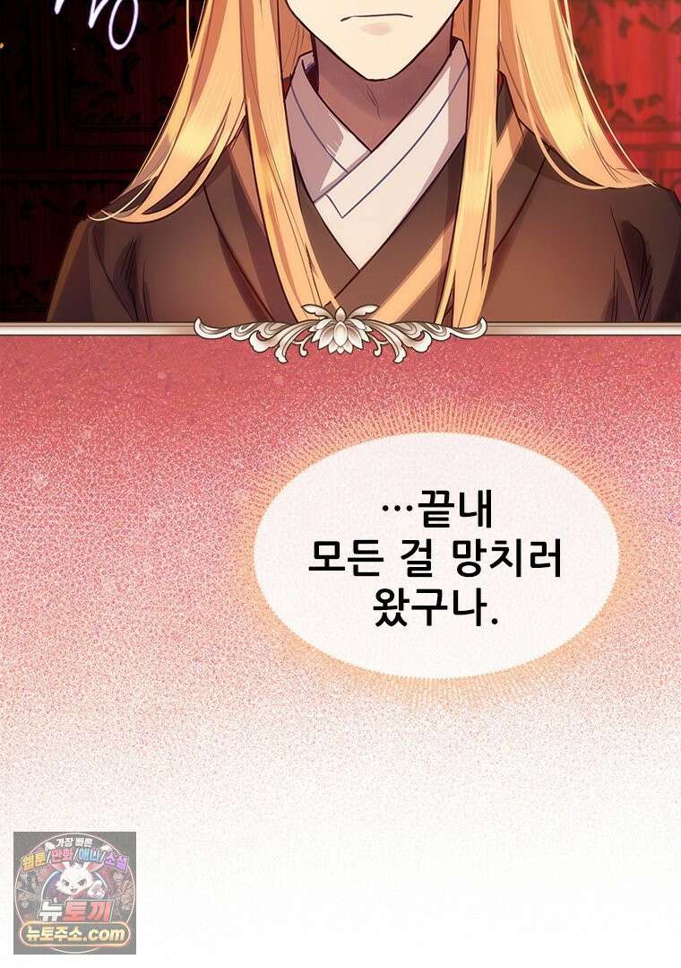 백의사자 136화 원수는 외나무 다리에서 28