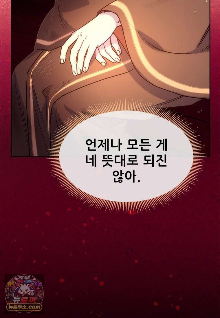 백의사자 136화 원수는 외나무 다리에서 30