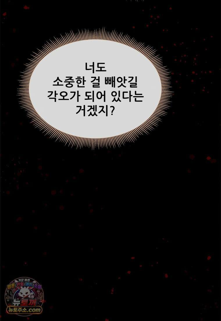 백의사자 136화 원수는 외나무 다리에서 32