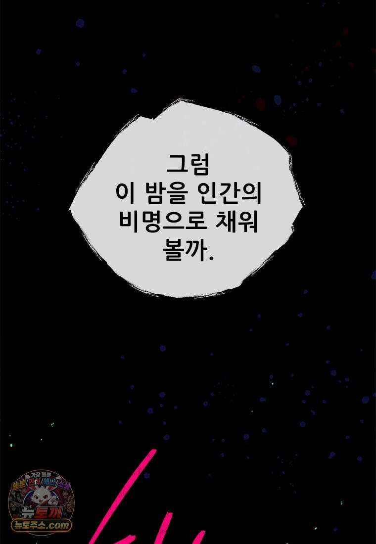 백의사자 136화 원수는 외나무 다리에서 36