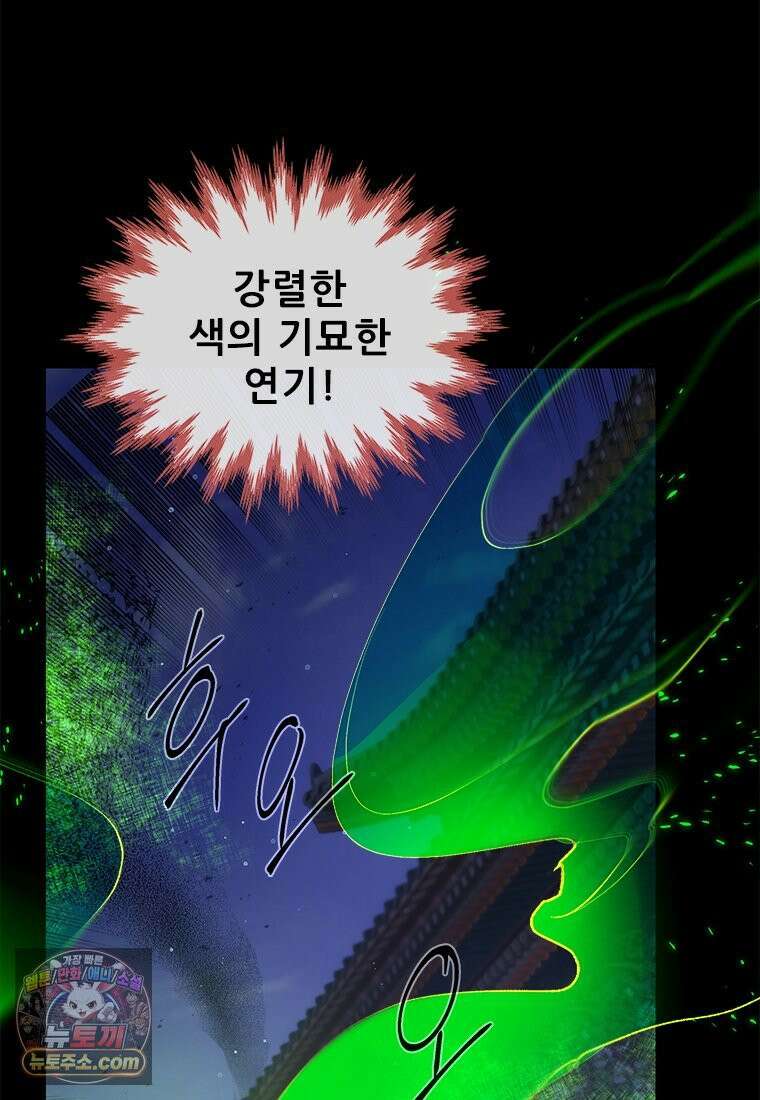 백의사자 136화 원수는 외나무 다리에서 39