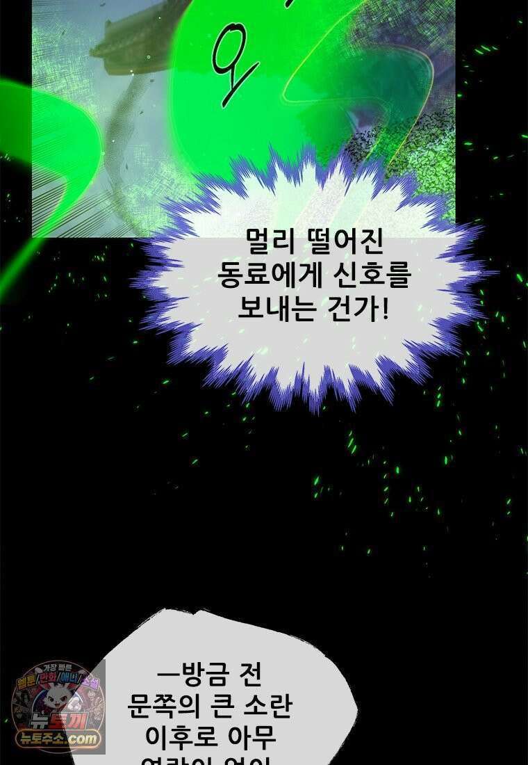 백의사자 136화 원수는 외나무 다리에서 40