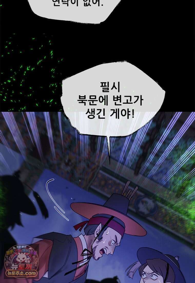 백의사자 136화 원수는 외나무 다리에서 41