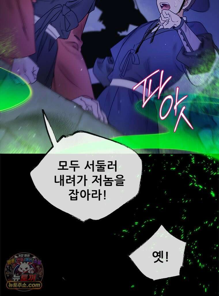 백의사자 136화 원수는 외나무 다리에서 42