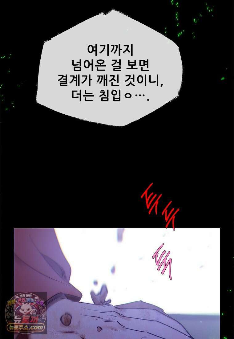 백의사자 136화 원수는 외나무 다리에서 43