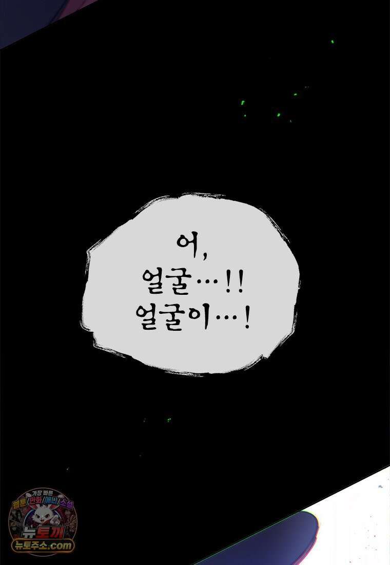백의사자 136화 원수는 외나무 다리에서 46