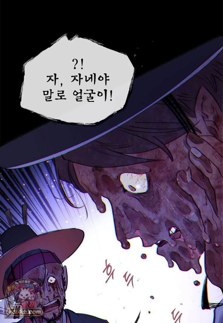 백의사자 136화 원수는 외나무 다리에서 50
