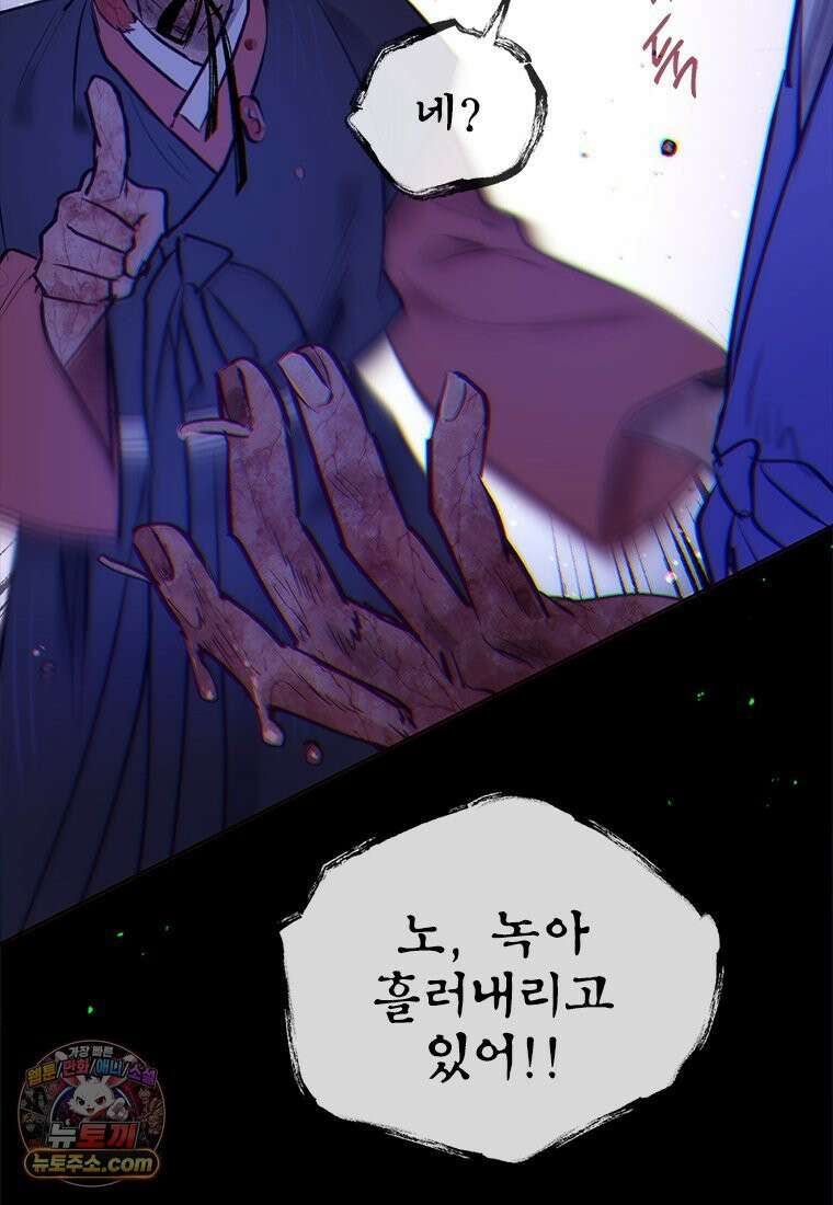 백의사자 136화 원수는 외나무 다리에서 51