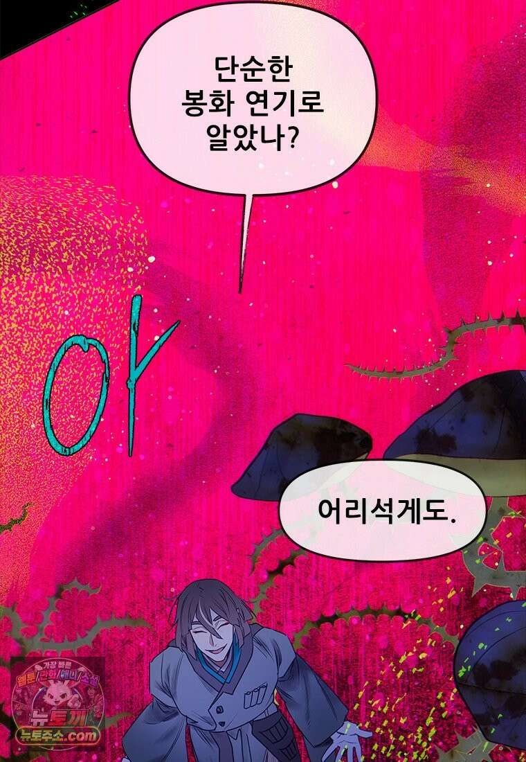 백의사자 136화 원수는 외나무 다리에서 53