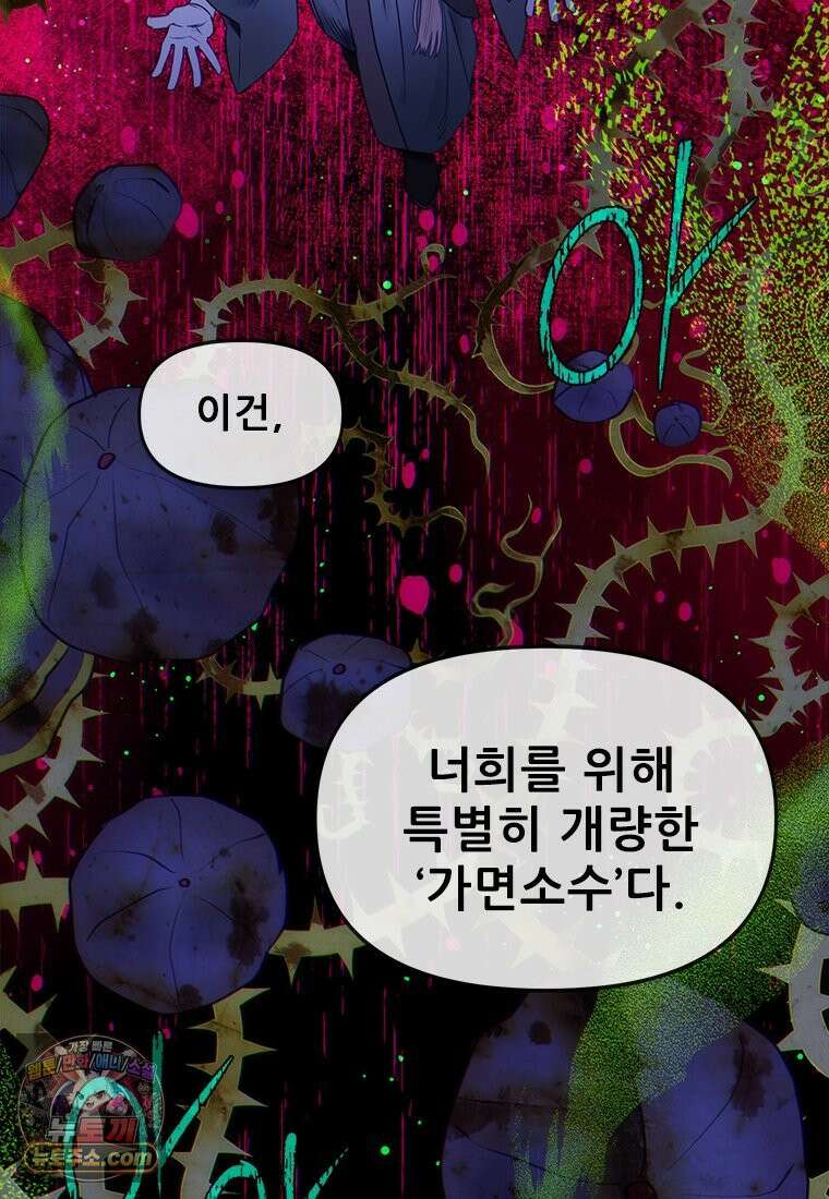 백의사자 136화 원수는 외나무 다리에서 54