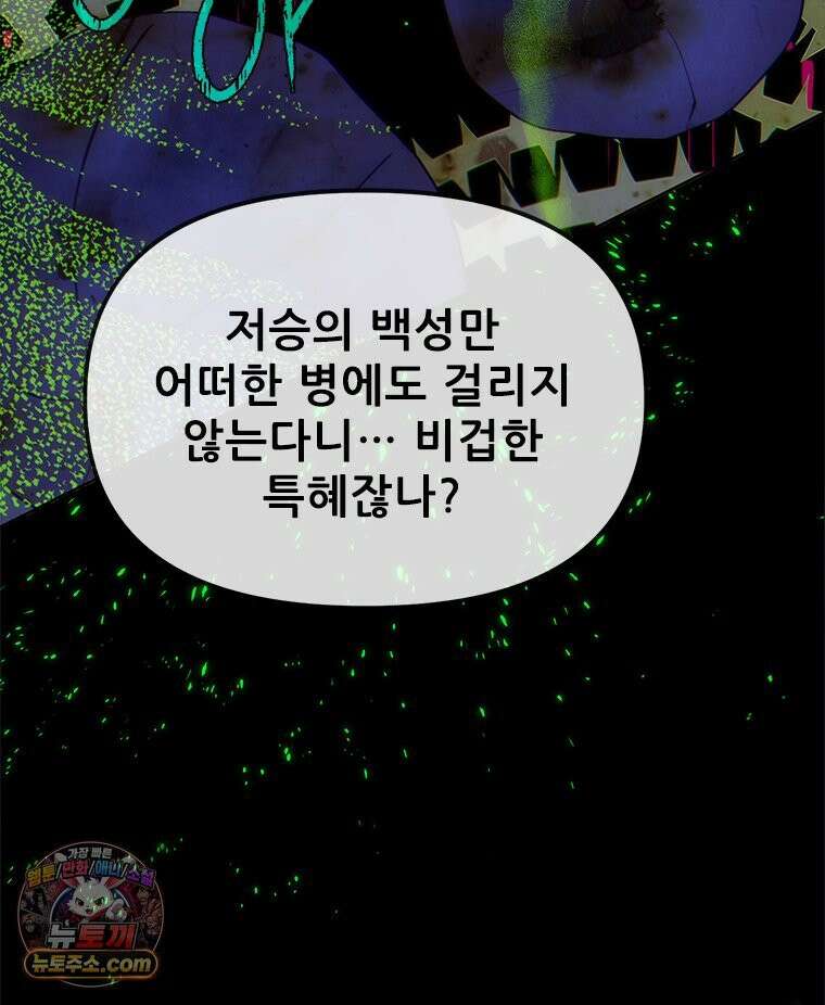 백의사자 136화 원수는 외나무 다리에서 55