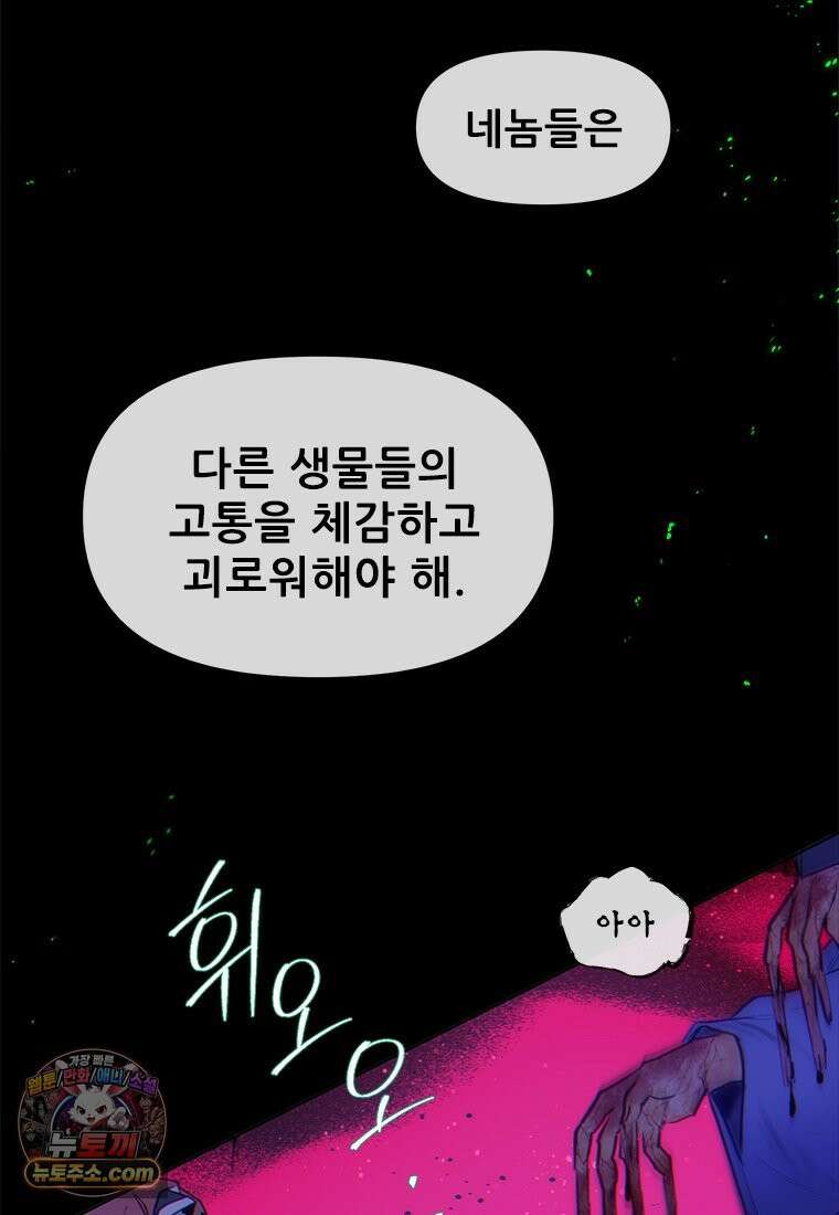 백의사자 136화 원수는 외나무 다리에서 56