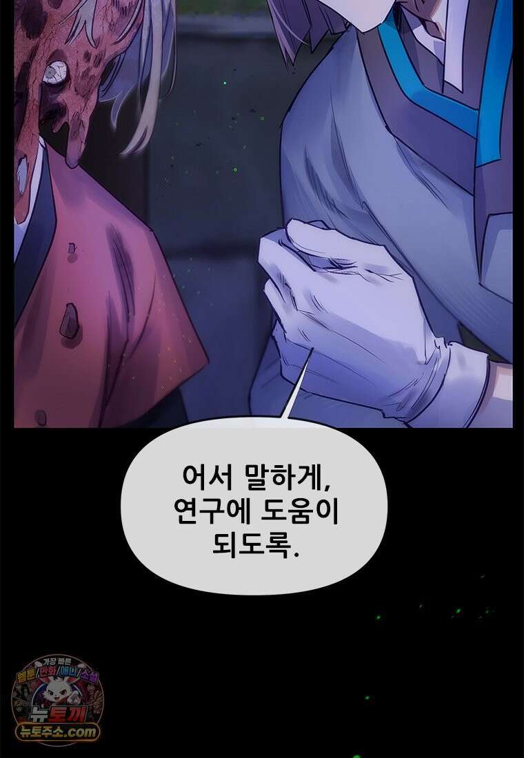 백의사자 136화 원수는 외나무 다리에서 59