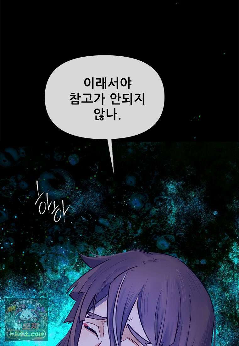 백의사자 136화 원수는 외나무 다리에서 61