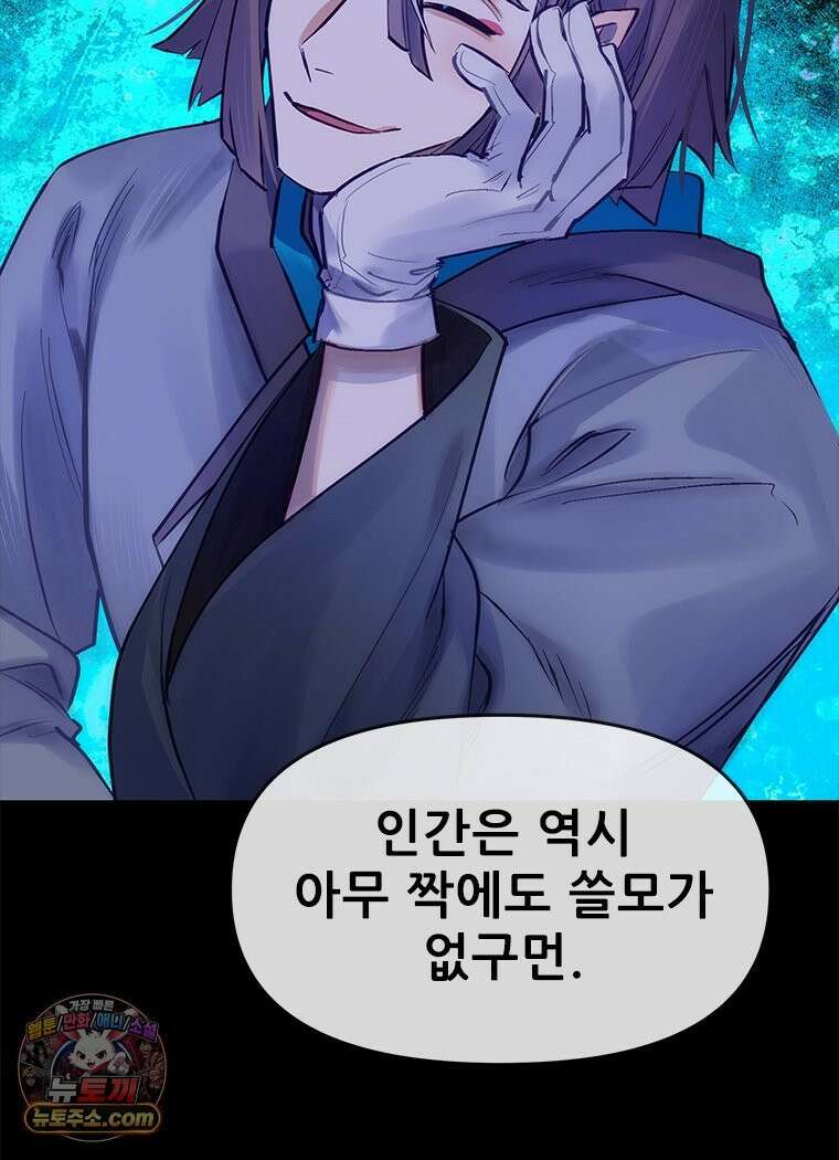 백의사자 136화 원수는 외나무 다리에서 62
