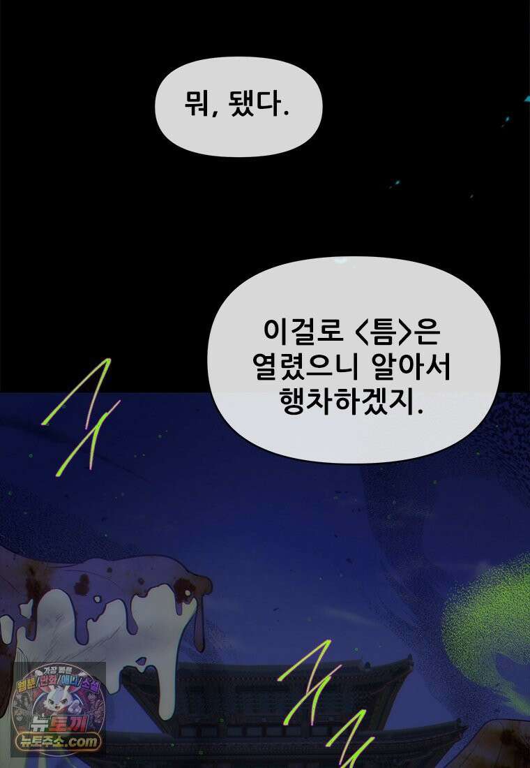 백의사자 136화 원수는 외나무 다리에서 64