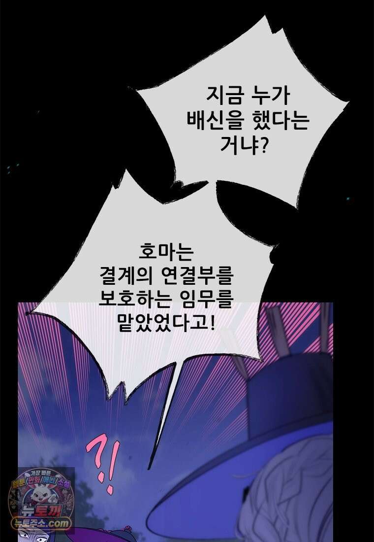 백의사자 136화 원수는 외나무 다리에서 68