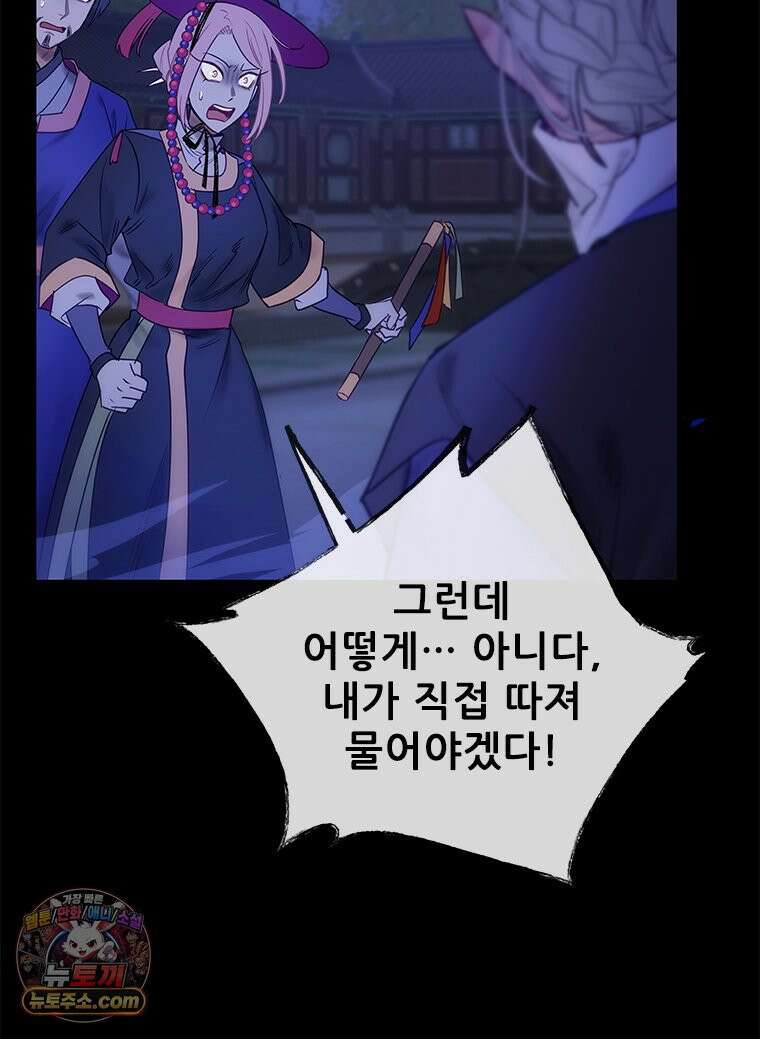 백의사자 136화 원수는 외나무 다리에서 69