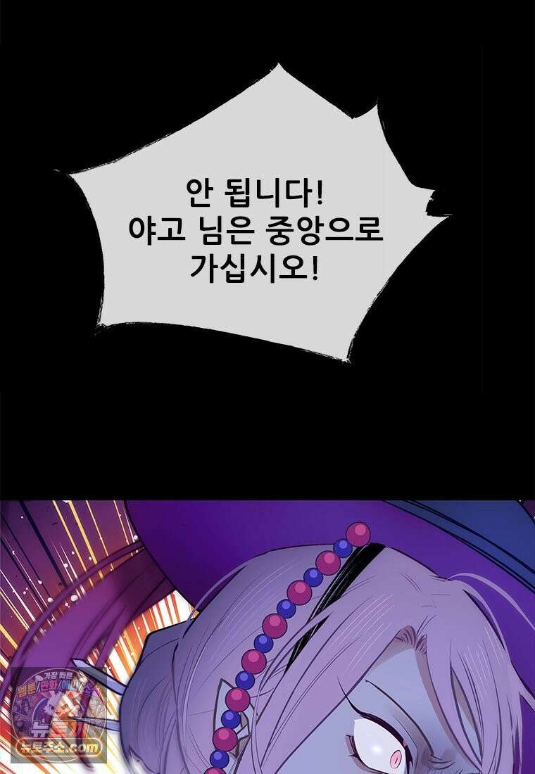 백의사자 136화 원수는 외나무 다리에서 70