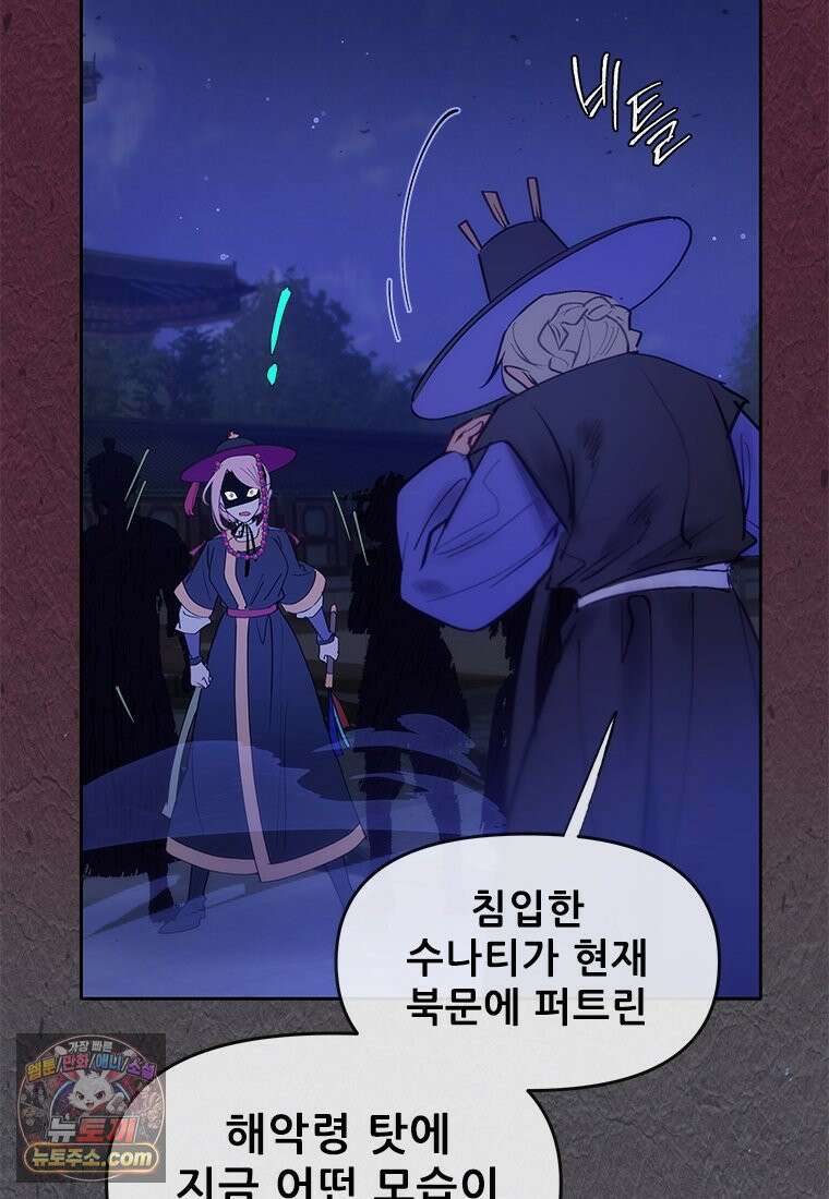 백의사자 136화 원수는 외나무 다리에서 73