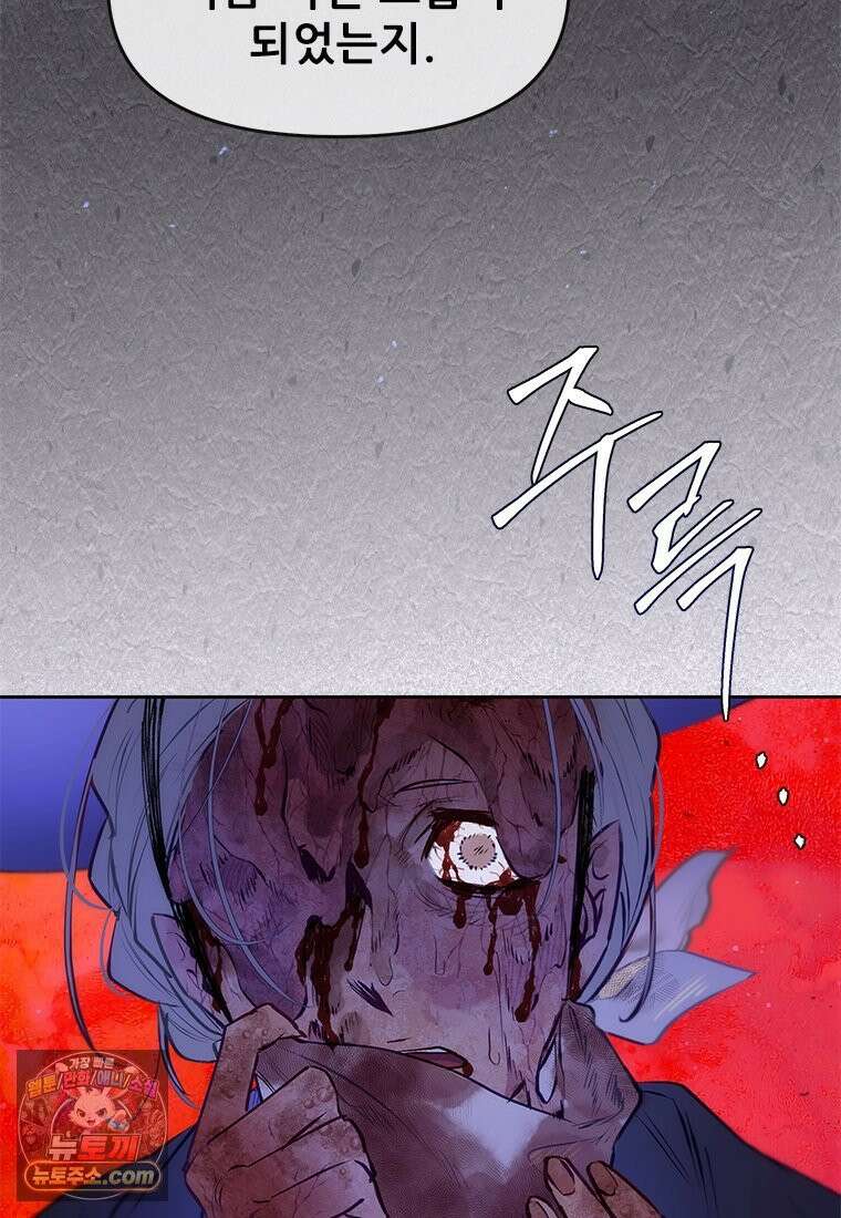백의사자 136화 원수는 외나무 다리에서 74