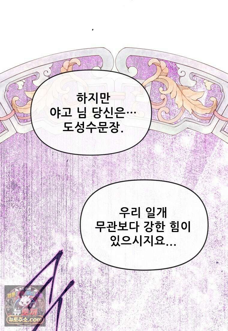 백의사자 136화 원수는 외나무 다리에서 76