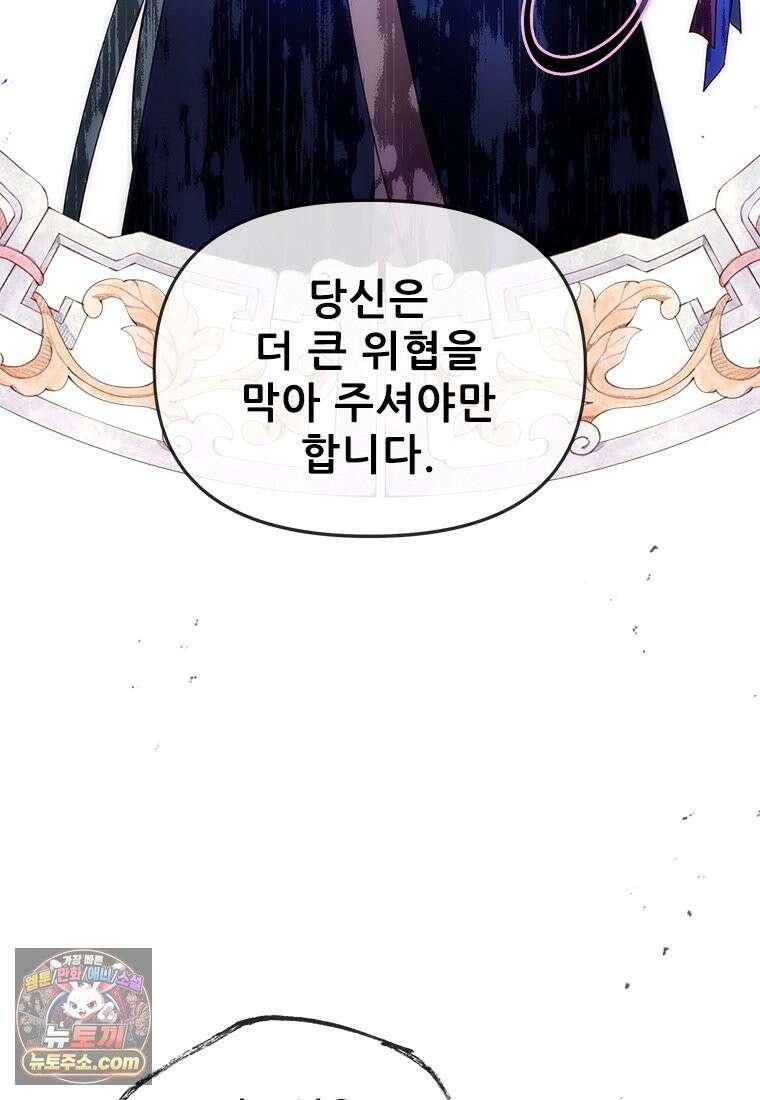 백의사자 136화 원수는 외나무 다리에서 78