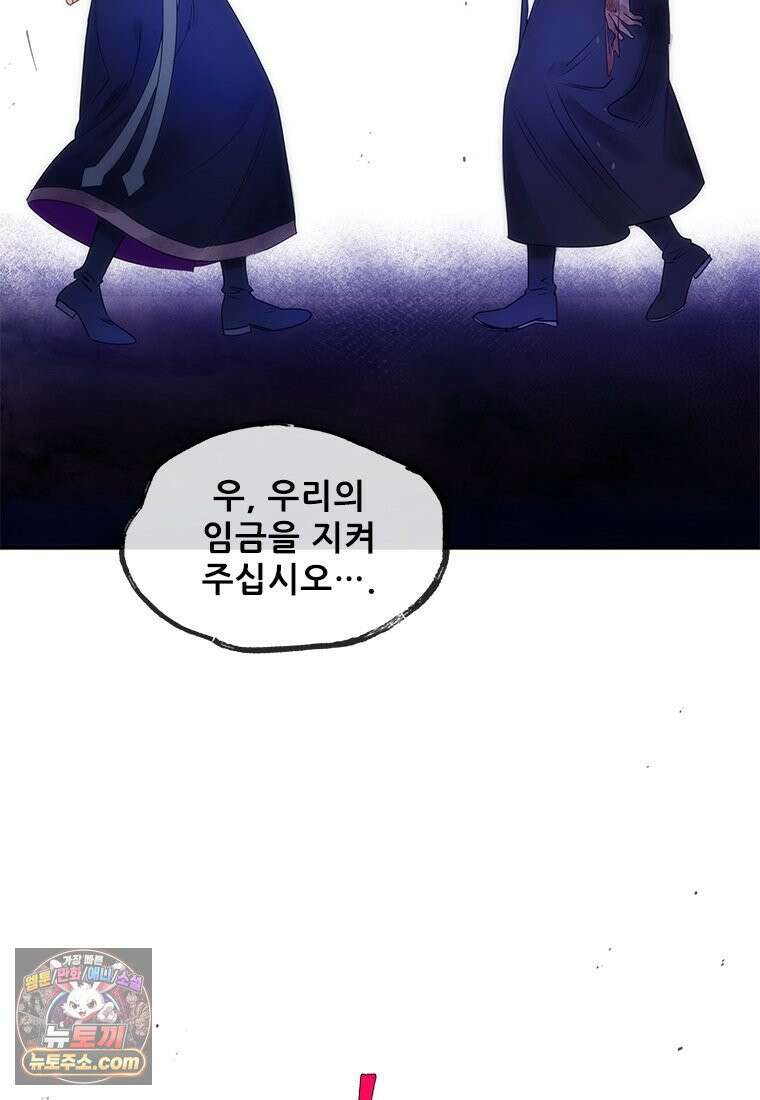 백의사자 136화 원수는 외나무 다리에서 80