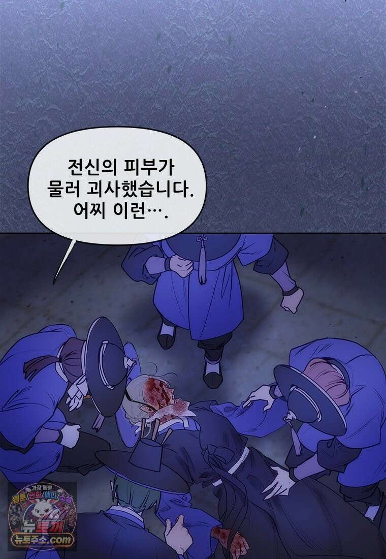 백의사자 136화 원수는 외나무 다리에서 84