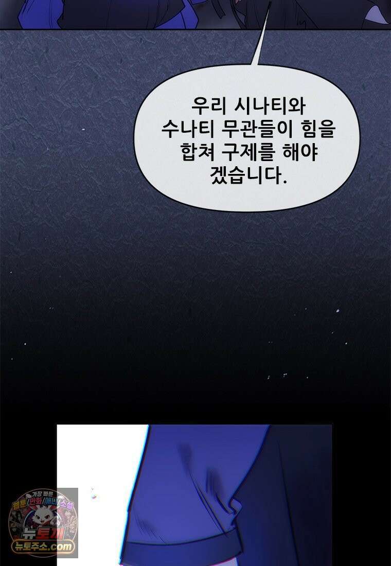 백의사자 136화 원수는 외나무 다리에서 85