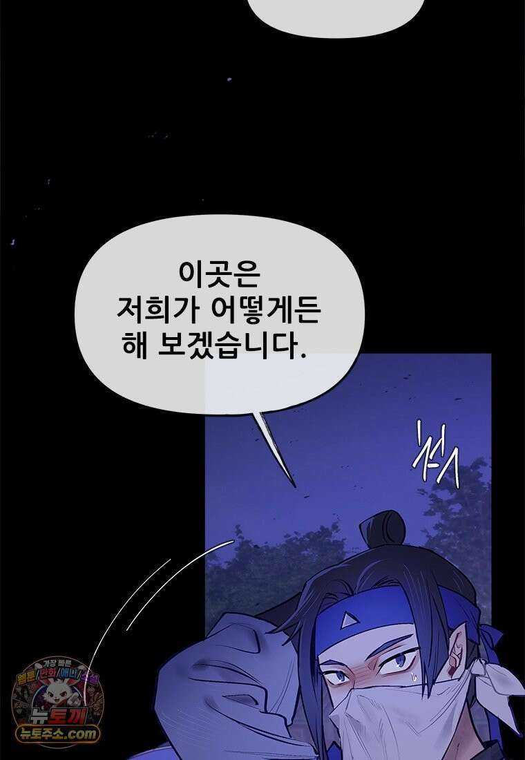 백의사자 136화 원수는 외나무 다리에서 87