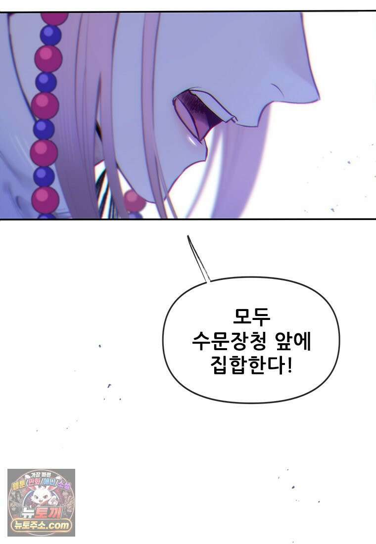 백의사자 136화 원수는 외나무 다리에서 92