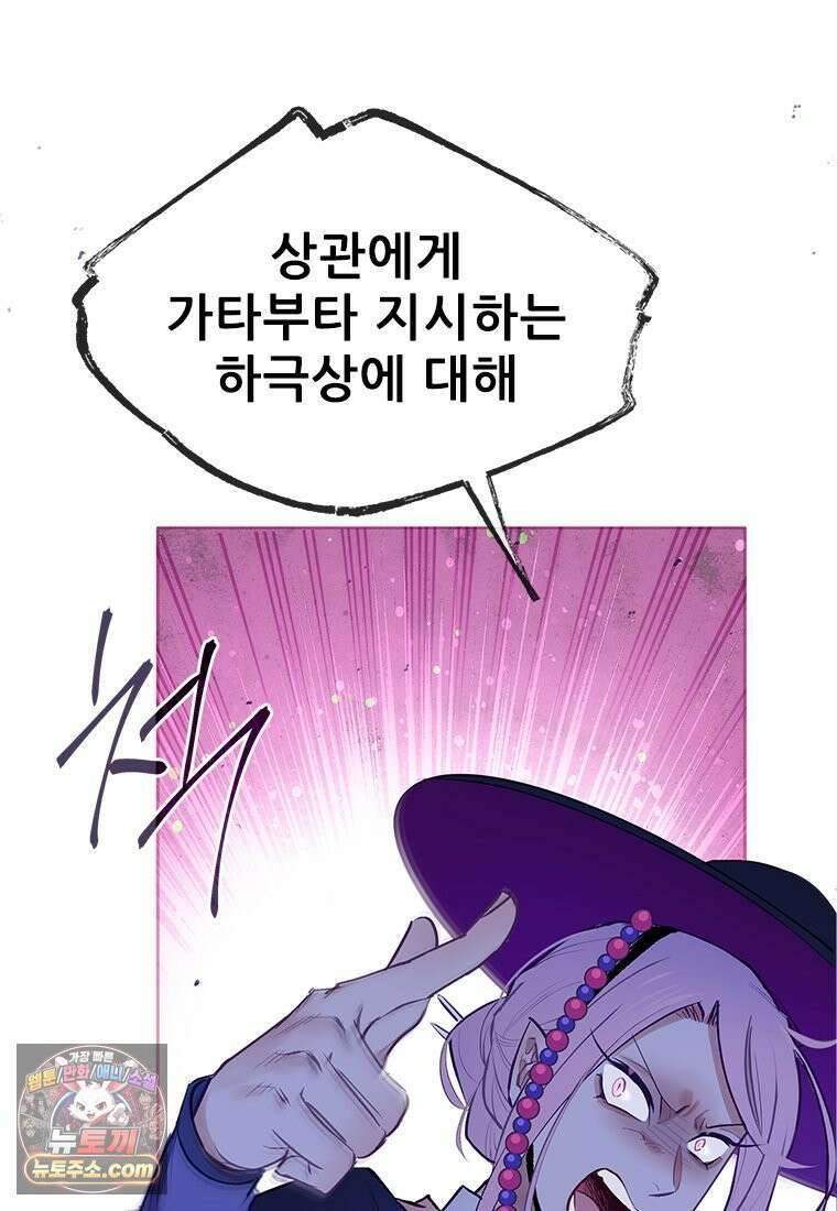 백의사자 136화 원수는 외나무 다리에서 93