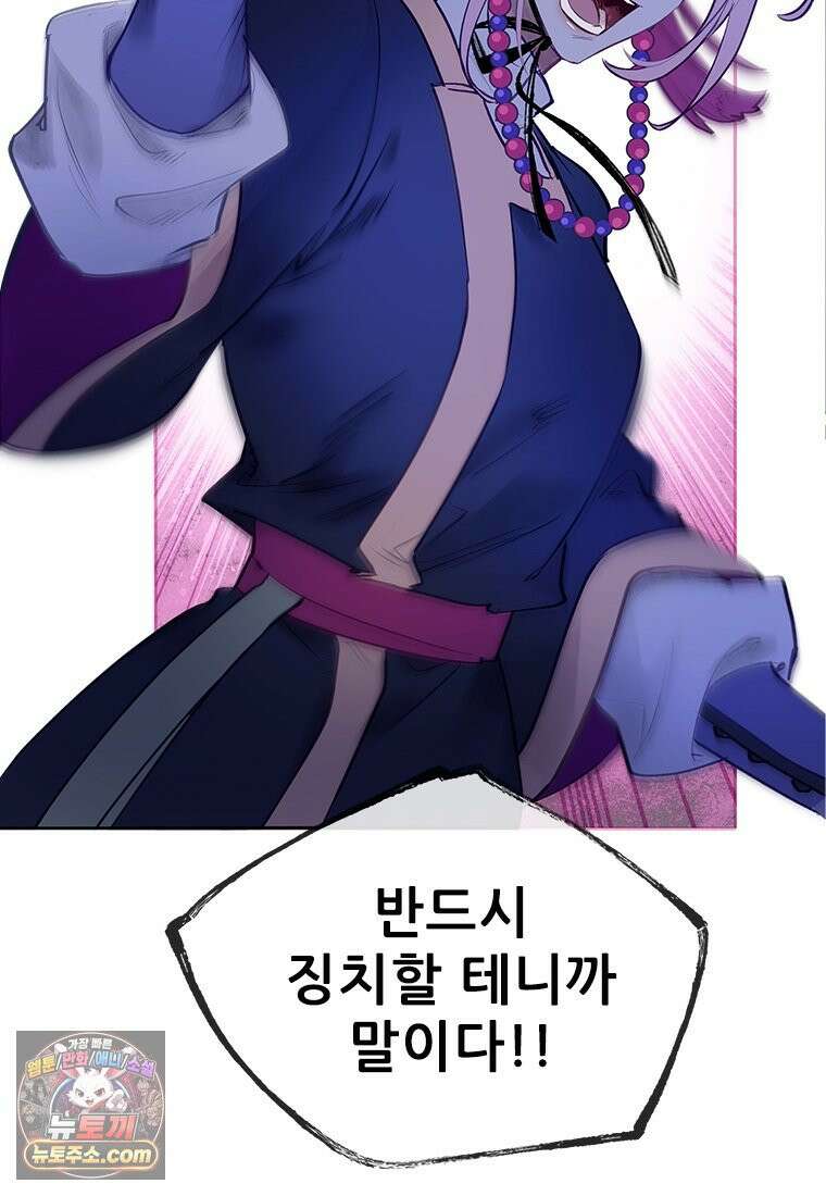 백의사자 136화 원수는 외나무 다리에서 94