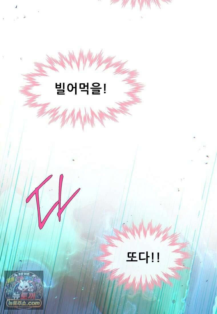 백의사자 136화 원수는 외나무 다리에서 100