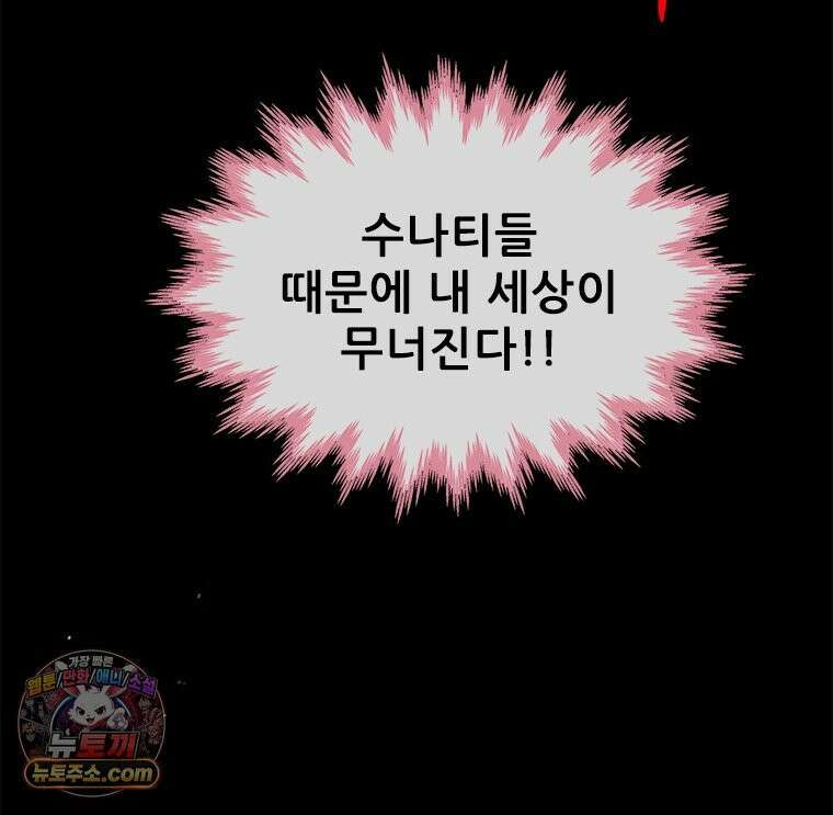 백의사자 136화 원수는 외나무 다리에서 102