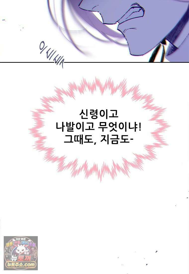 백의사자 136화 원수는 외나무 다리에서 109