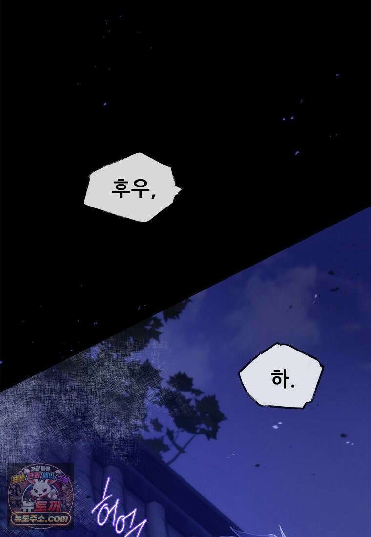 백의사자 136화 원수는 외나무 다리에서 115