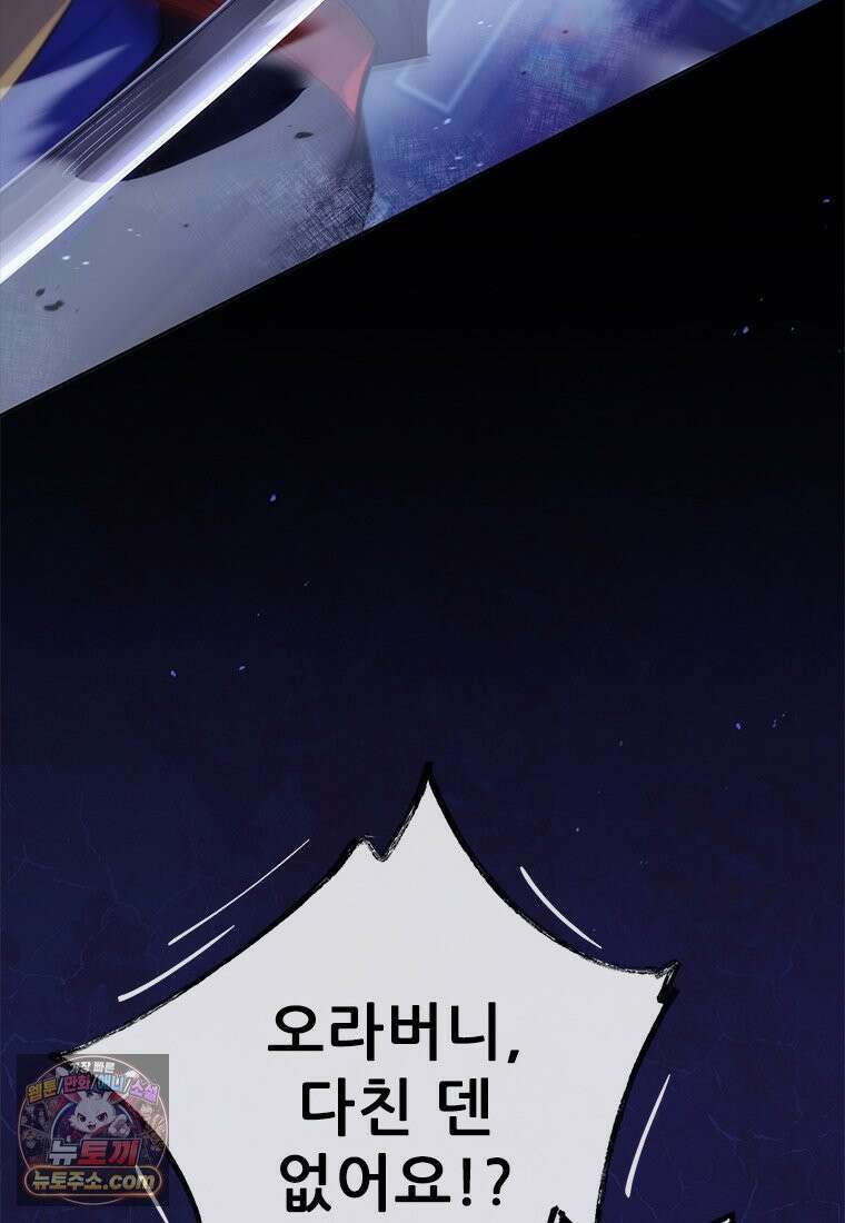 백의사자 136화 원수는 외나무 다리에서 117