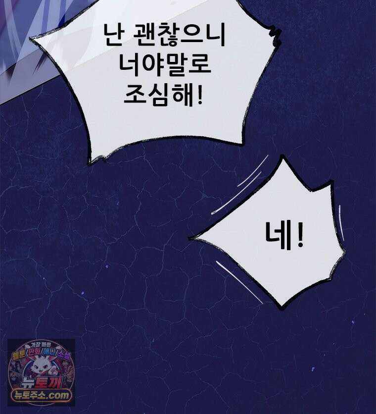 백의사자 136화 원수는 외나무 다리에서 120
