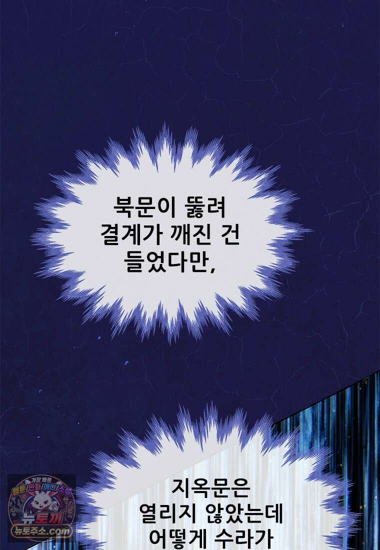 백의사자 136화 원수는 외나무 다리에서 121