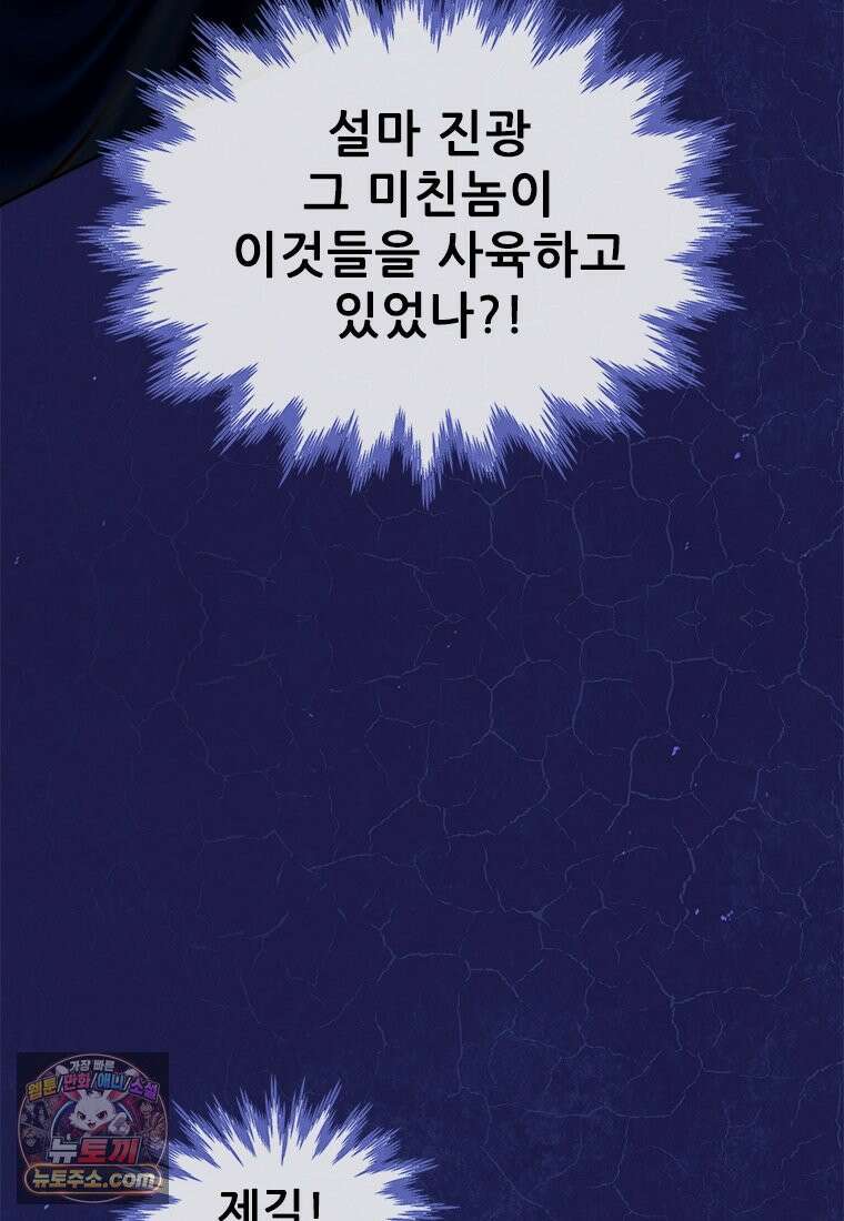 백의사자 136화 원수는 외나무 다리에서 125