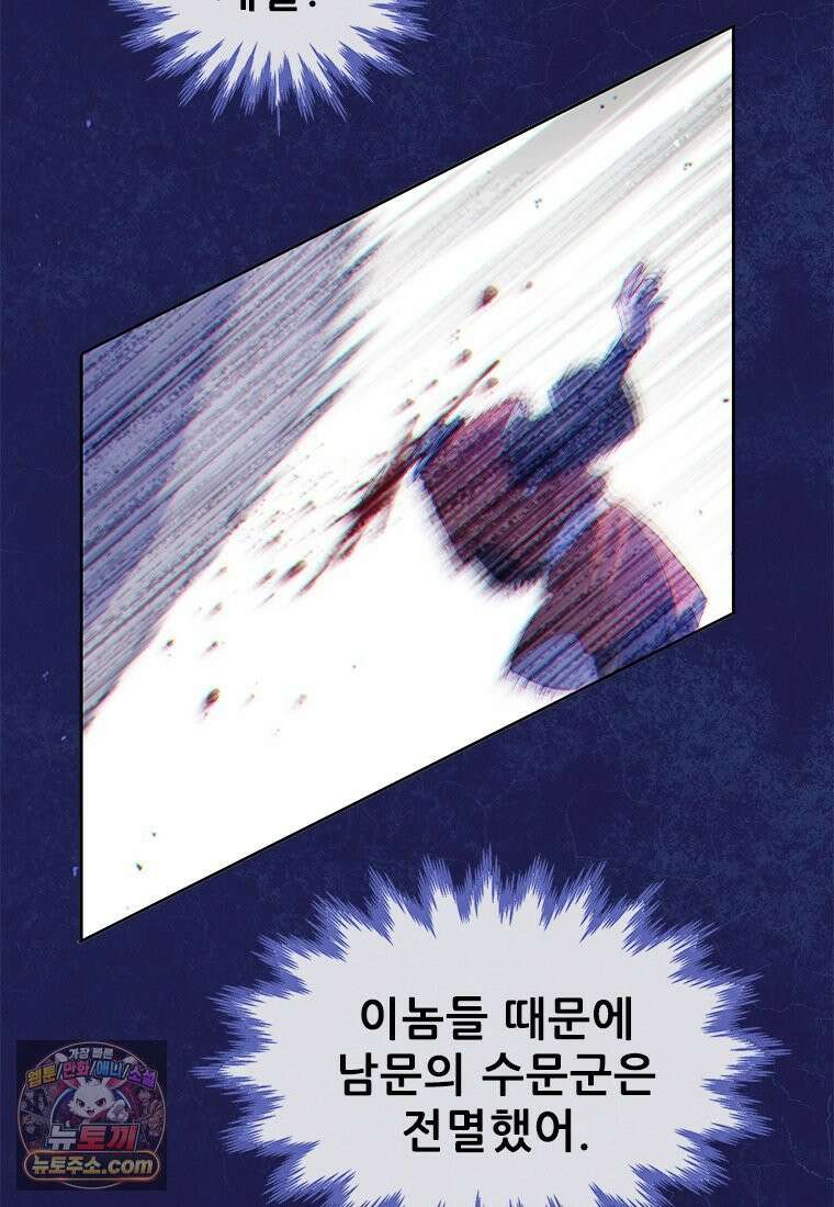 백의사자 136화 원수는 외나무 다리에서 126