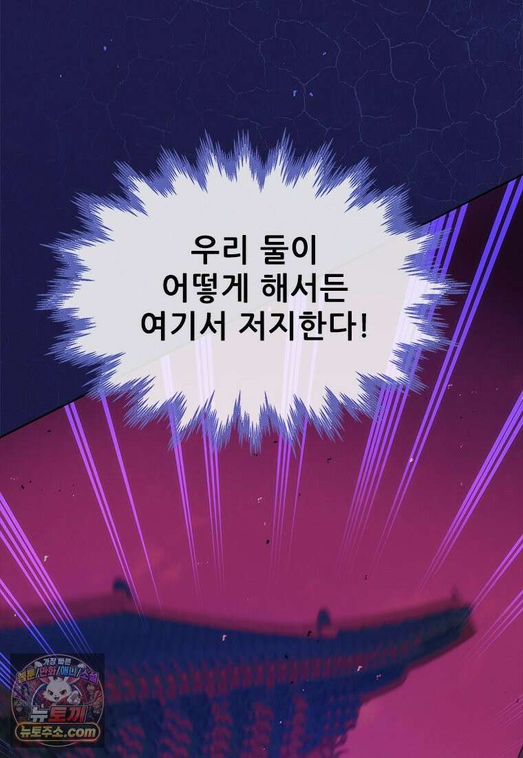 백의사자 136화 원수는 외나무 다리에서 128