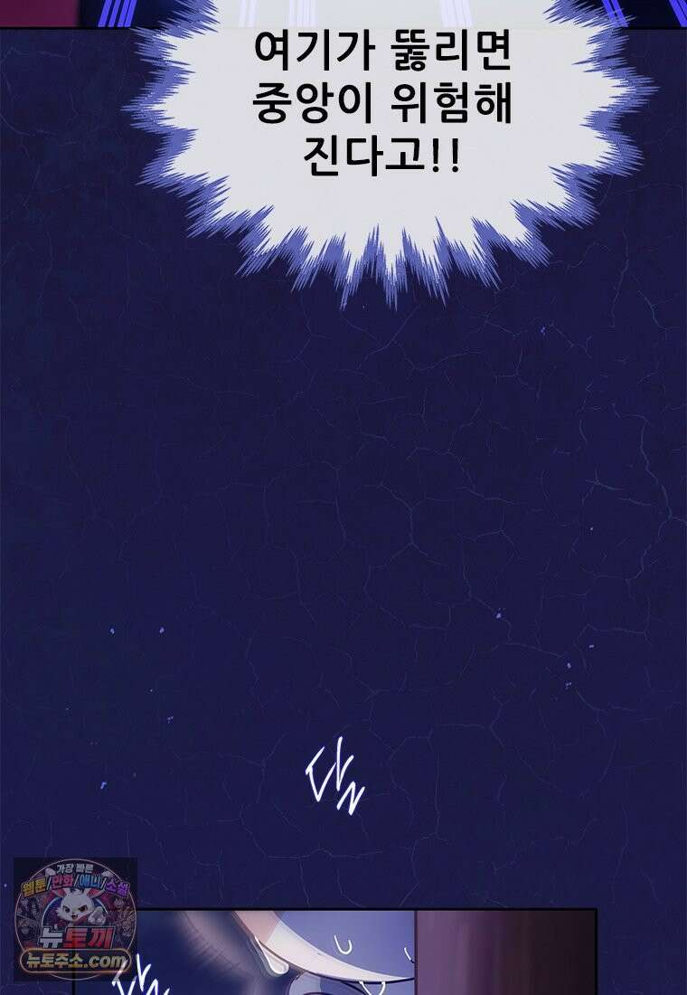 백의사자 136화 원수는 외나무 다리에서 130