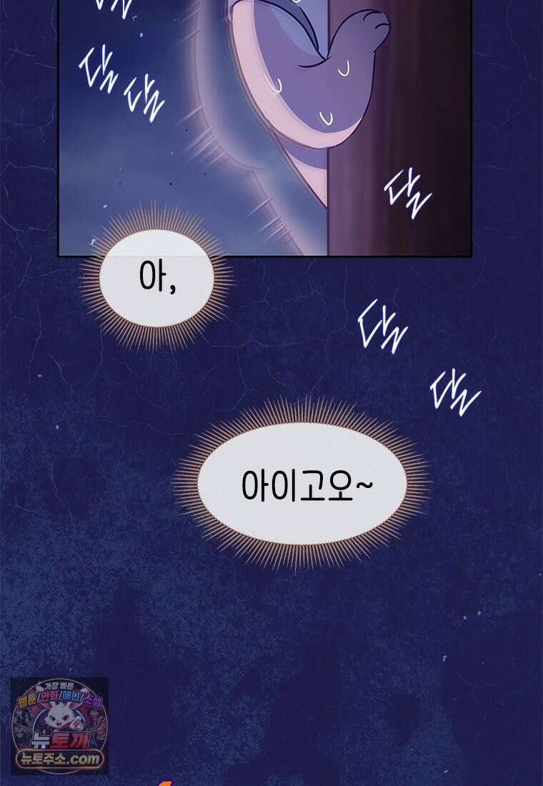 백의사자 136화 원수는 외나무 다리에서 131