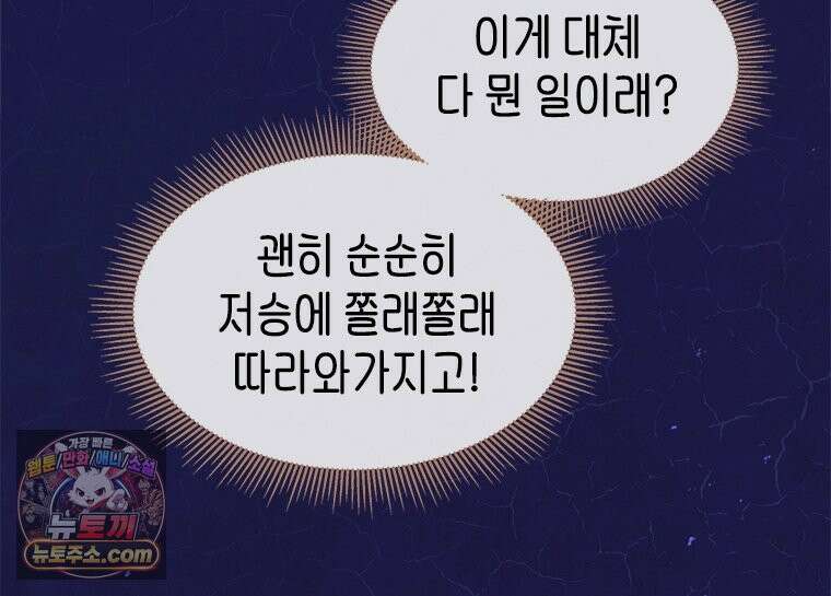 백의사자 136화 원수는 외나무 다리에서 133