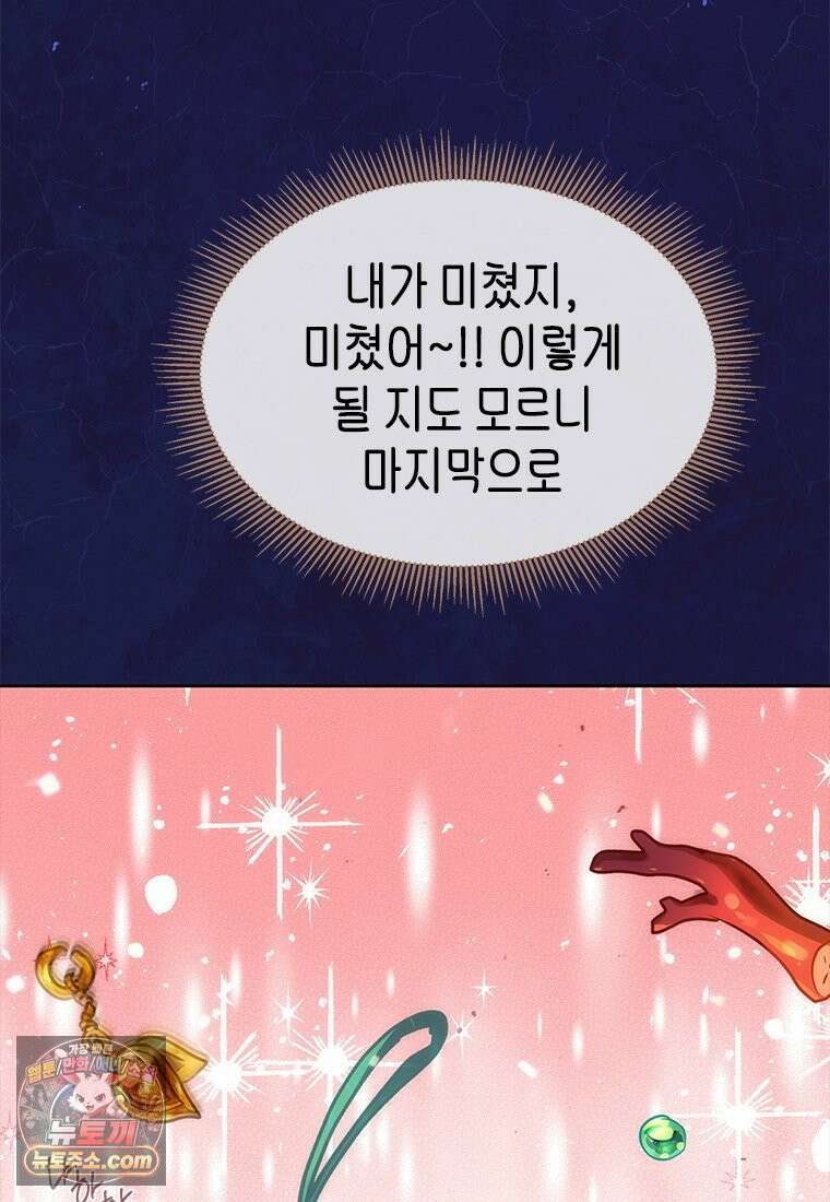 백의사자 136화 원수는 외나무 다리에서 134