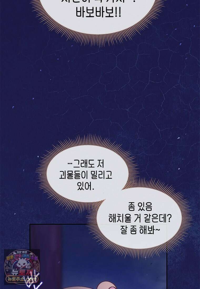 백의사자 136화 원수는 외나무 다리에서 136
