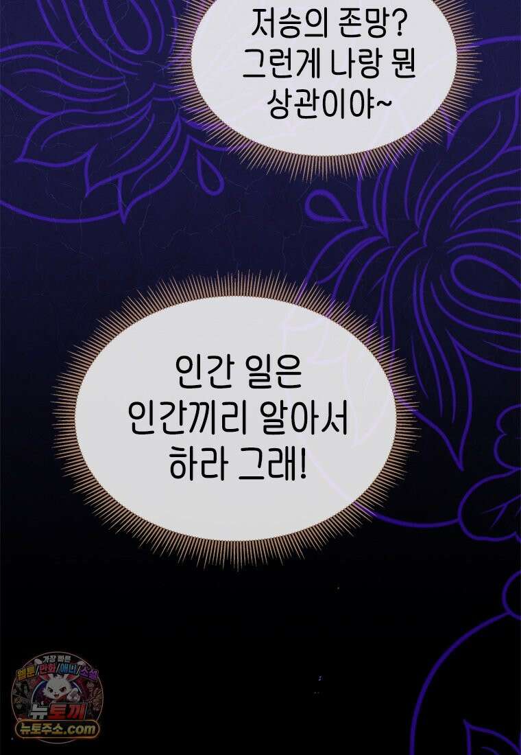 백의사자 136화 원수는 외나무 다리에서 138